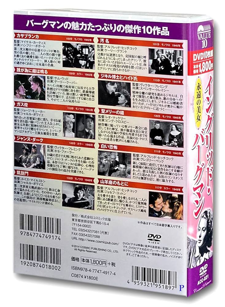イングリッド・バーグマン in スウェーデン DVD-BOX 1934-1936 o7r6kf1 Amazon.co.jp: イングリッド・バーグマン in スウェーデン DVD